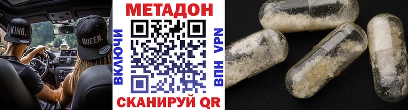 Купить  Коряжма  Метадон VHQ 